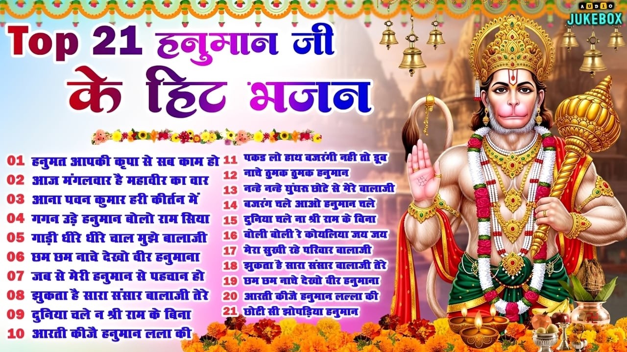 Top 21 हनुमान जी के हिट भजन ~ New Balaji Bhajan 2026 ~Hanuman Jayanti Song ~New Balaji Bhajan 2026