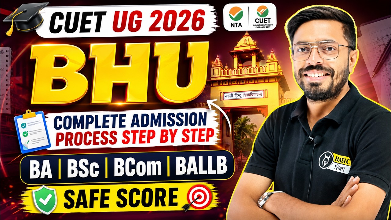 CUET BHU 2026 Admission Process Step by Step Guide | BHU BA, BSC, BCom, BALLb Admission Safe Score