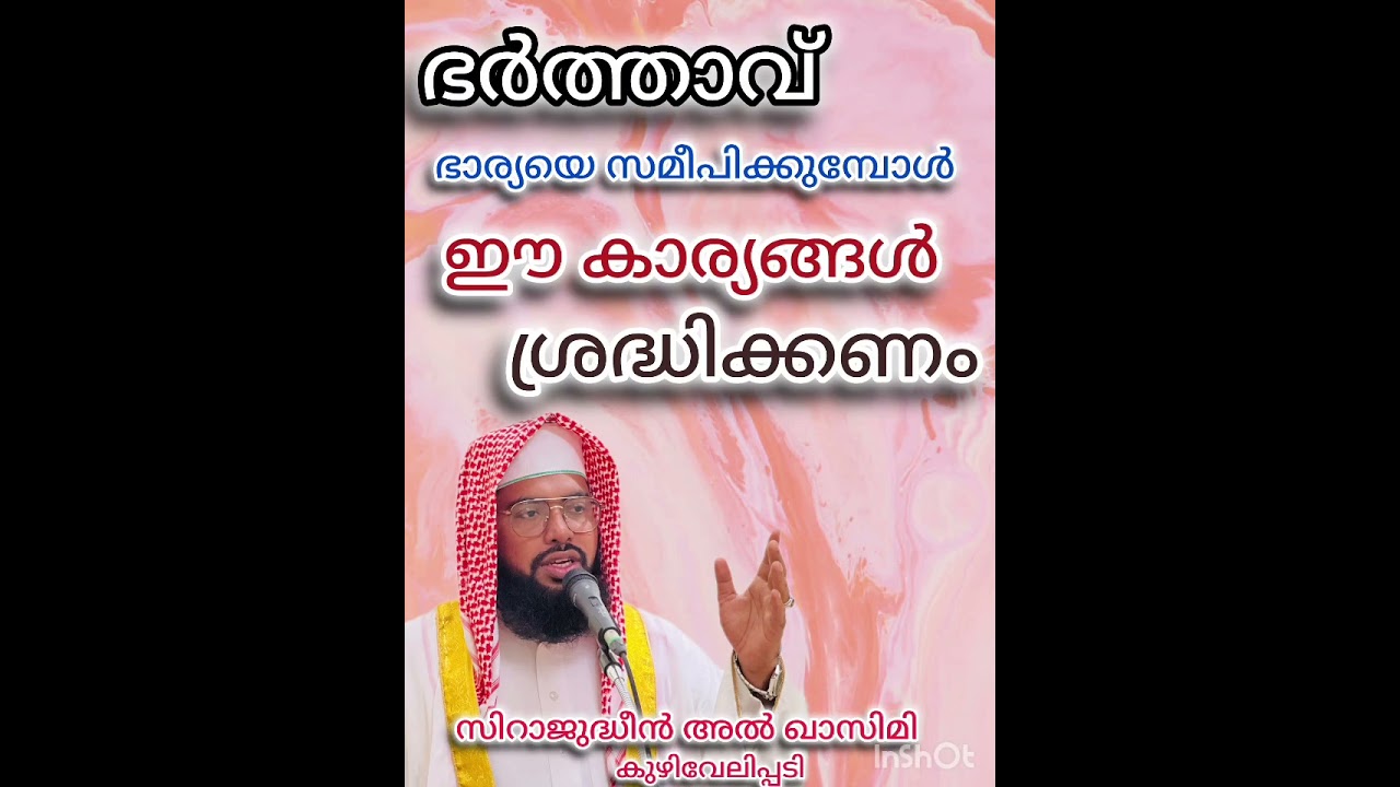 ദാമ്പത്യത്തിൽ ഇത് ചെയ്തില്ലെങ്കിൽ വലിയ നഷ്ടം 