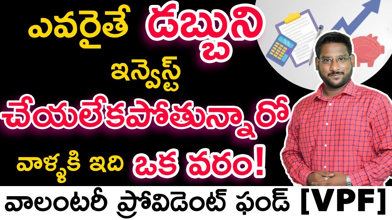 Voluntary Provident Fund In Telugu | What is VPF | Explanation & Calculation | Kowshik Maridi