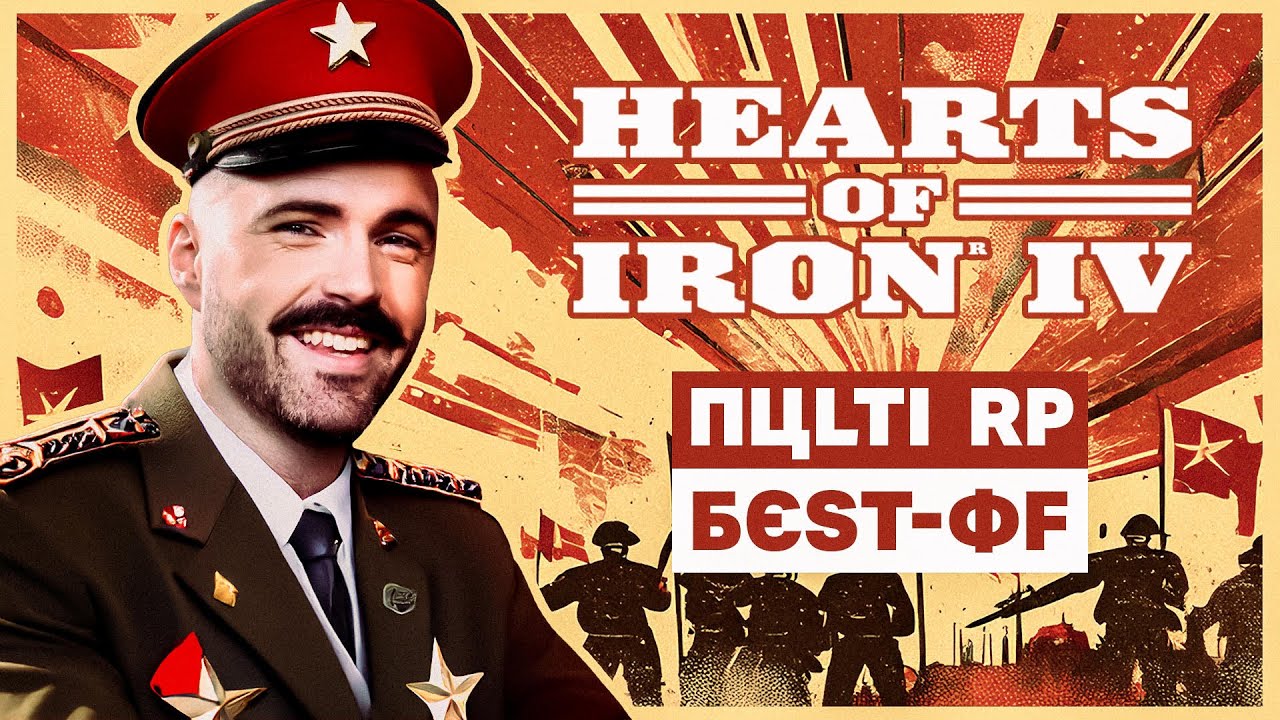 Rivenzov &agrave; la conqu&ecirc;te du monde ! - RP multi- Hearts of Iron 4