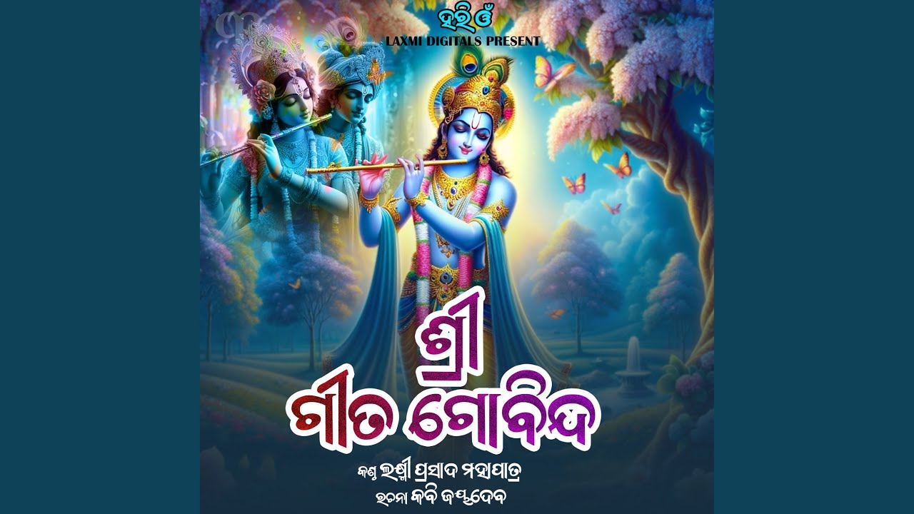 Gita Govindam