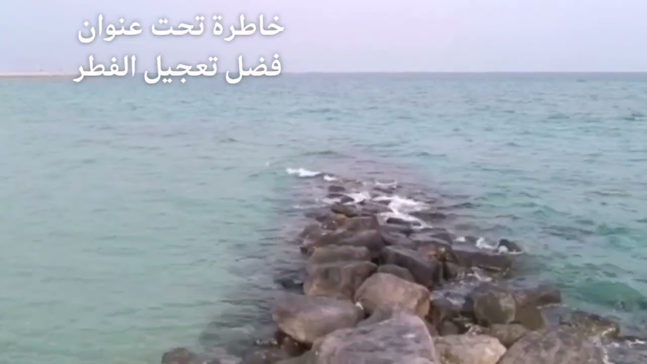 فضل تعجيل الفطر في رمضان 