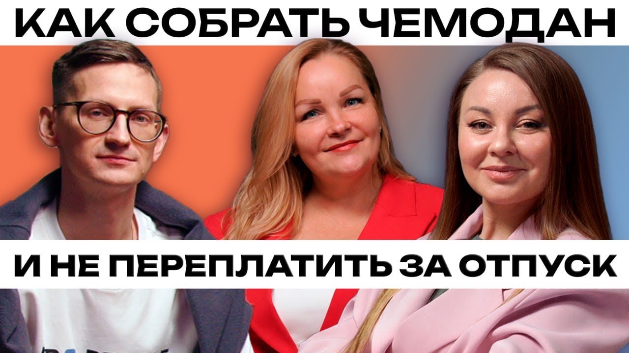 Туризм 2026: бронировать сейчас или ждать горящих туров?