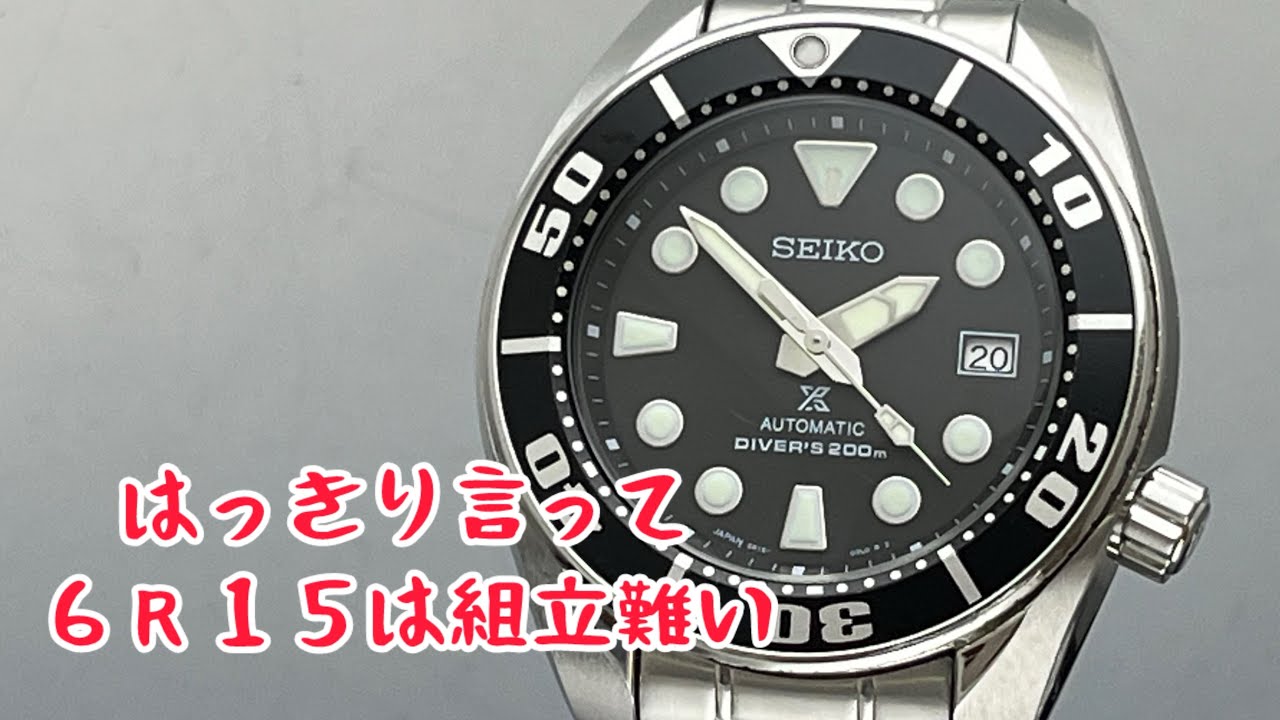 時計修理 Watch Repair SEIKO DIVER 6R15-00G0