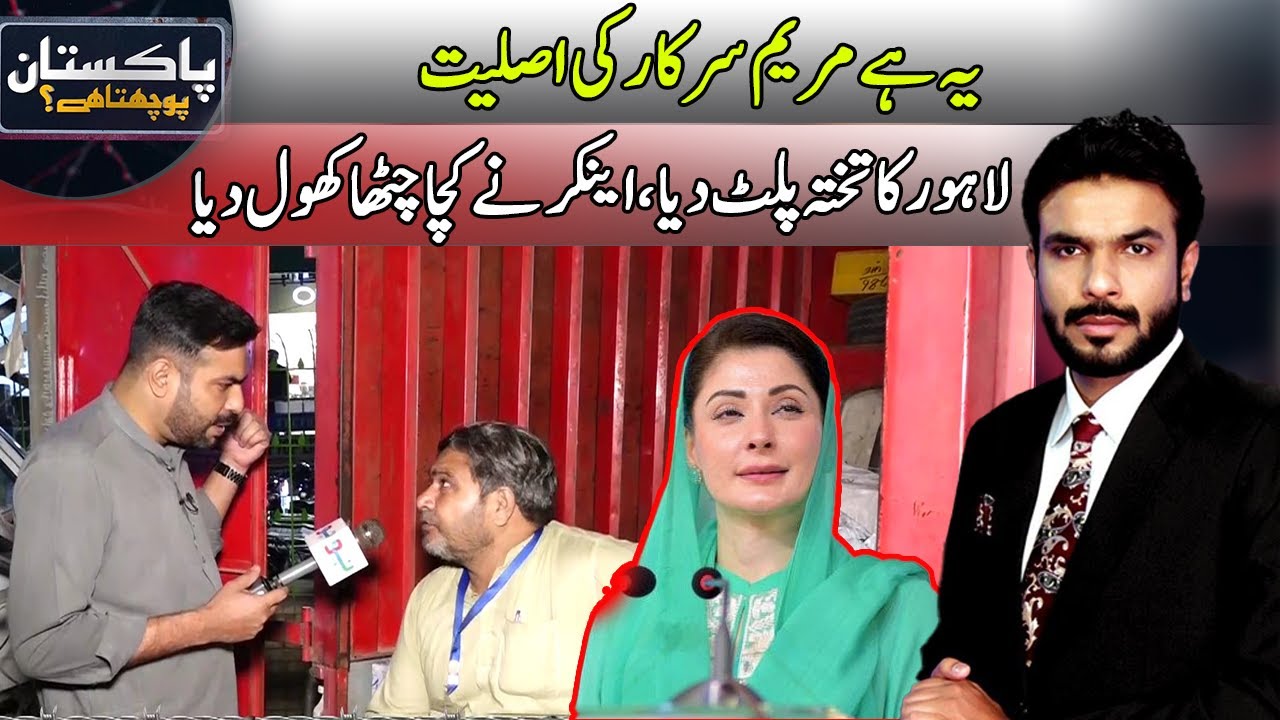 Pakistan Puchta Hai With Mian Imran Arshad | 15 November 2025 | Neo News | JX1P