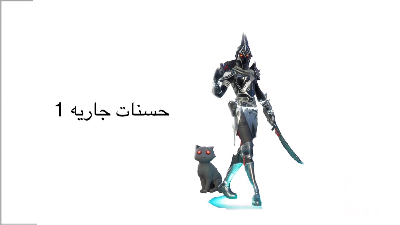 حسنات جاريه 😂🤣