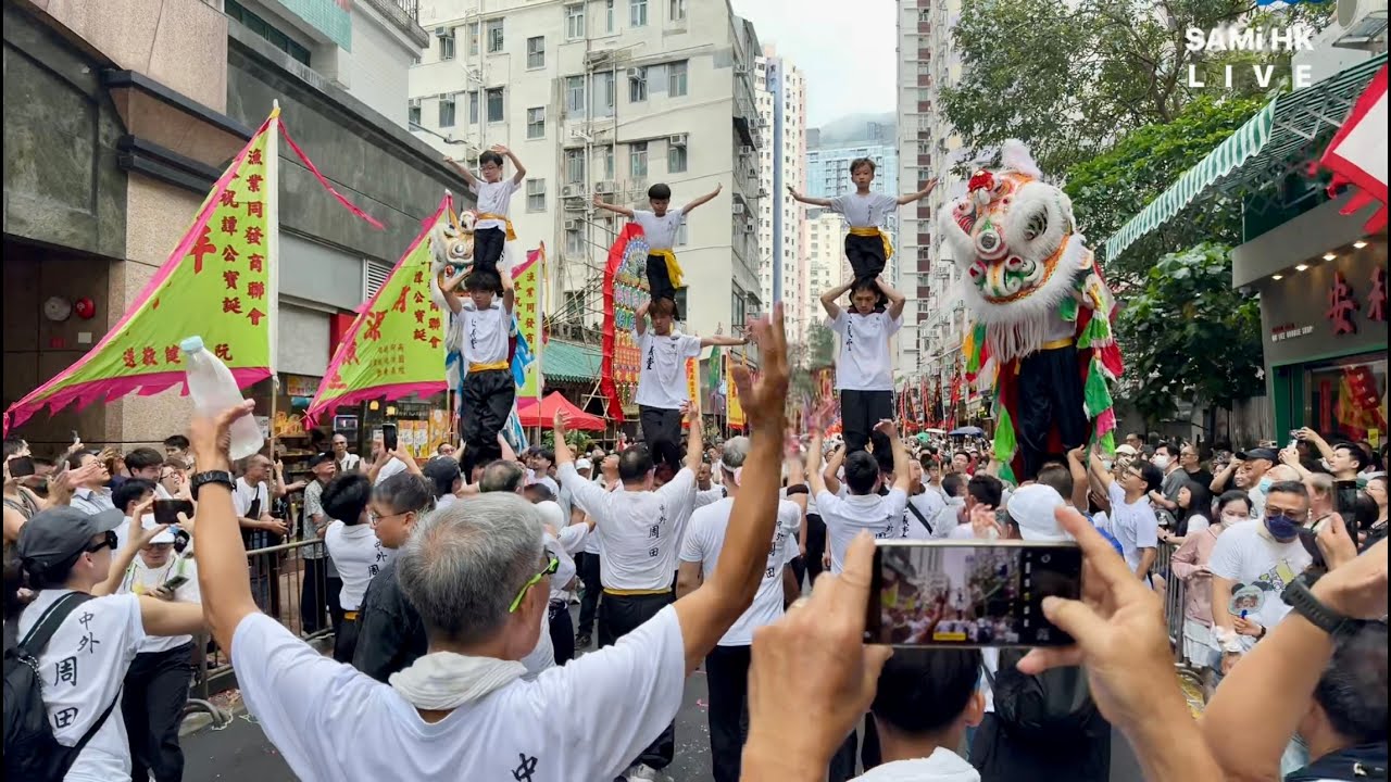 譚公誕  LIVE  |  東區慶賀譚公寶誕 2025  龍獅舞動飄色地色武術表演巡遊   |  筲箕灣  |  18區日夜都繽紛  | SAMi LIVE HK