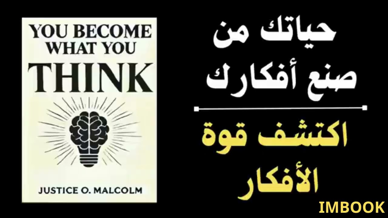 الجزء الثالث والأخير ...YOU BECOME WHAT YOU THINK::::#اكسبلور #trending #trendingshorts #dance