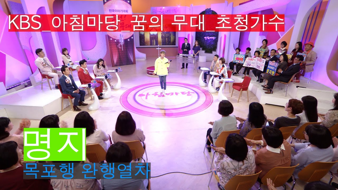 [KBS무대] 작은거인 _명지 _목포행 완행열차 _KBS 190424 방송