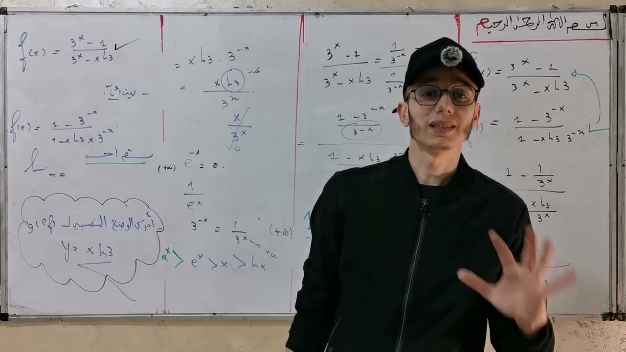 عدد أس x 