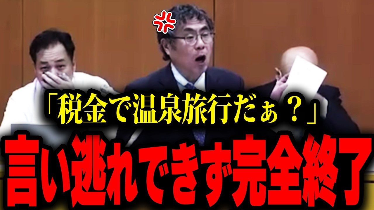 「補助金99.8%！！」吉田議員の追及で役所が言い逃れ不能に【さいたま市議会】