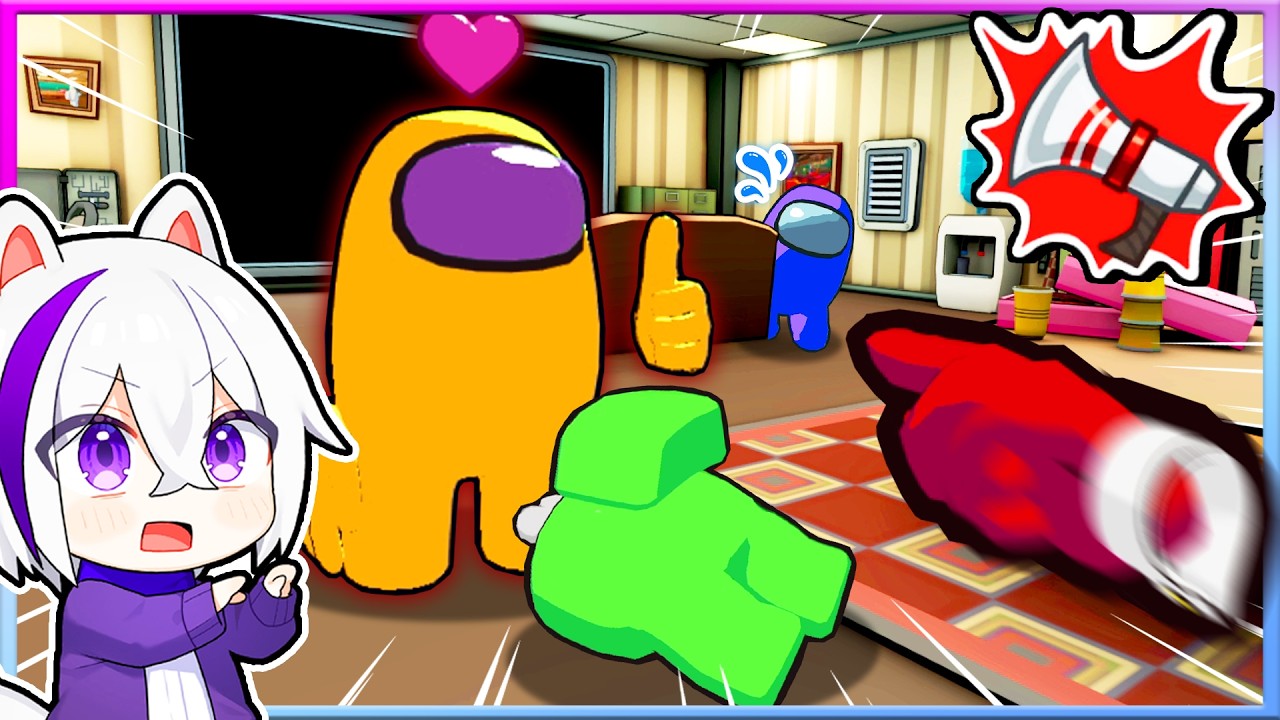 【神回】全員が役職『ポンコツ』の3D版アモングアスが面白すぎたｗｗｗｗ【Among Us・あもんぐあす】よろずや🍭×しんあお🌈