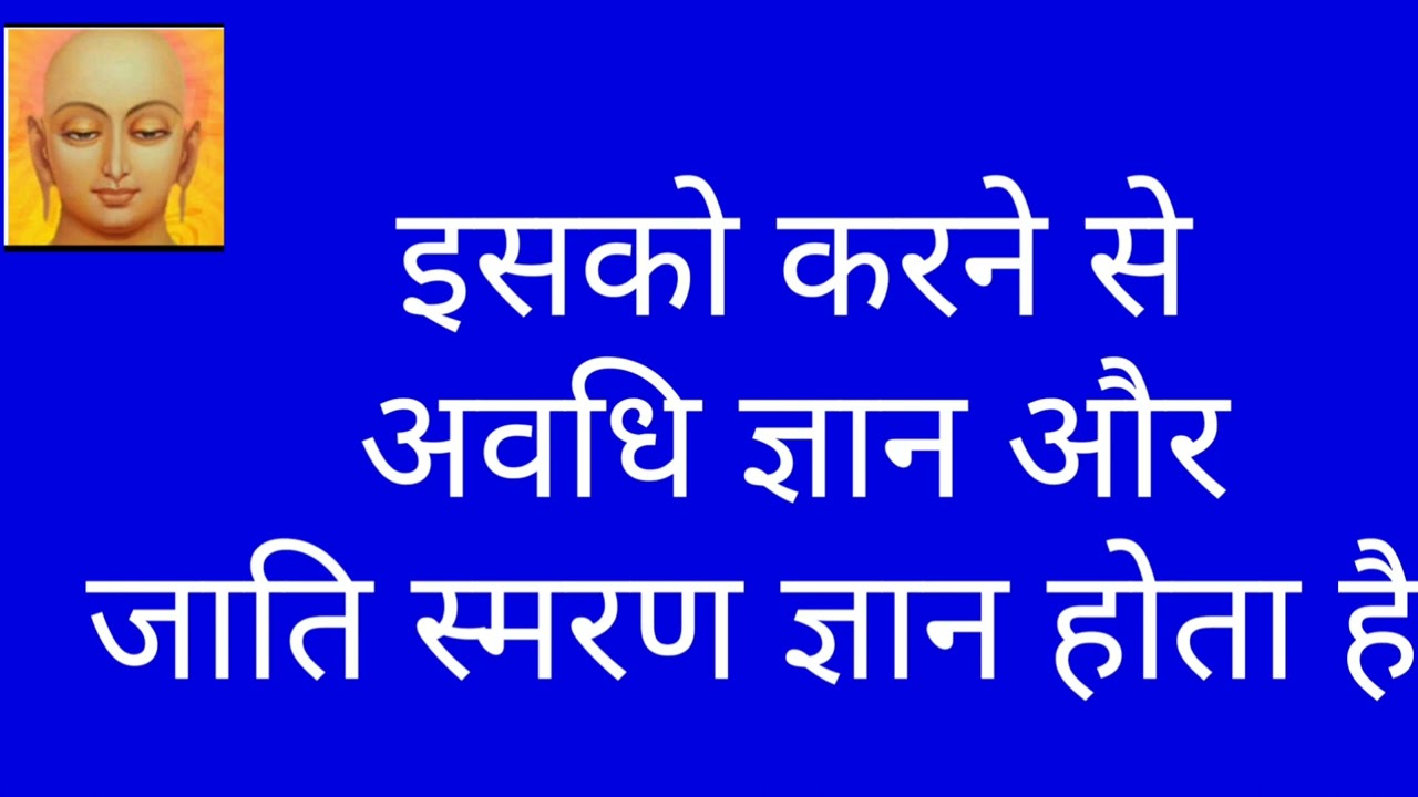 paushadh in Jainism/paushadh vidhi/paushadh/paushadh vrat/jain paushadh vidhi