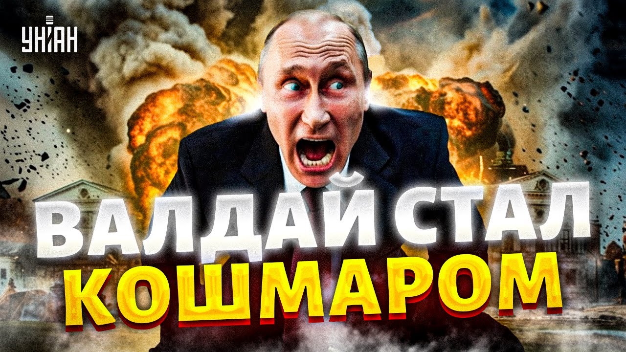Кошмар на Валдае! ЖУТКОЕ ПОКУШЕНИЕ на Путина: бункер под ударом. Трамп ржёт / СТРАНА 404