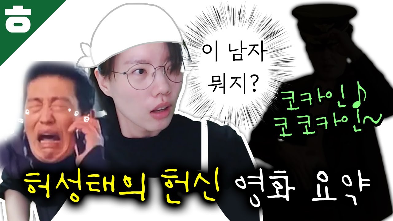 도시락집 사장님이 전 남편을 죽였는데 옆집 사람이 대신 알리바이를 만들어줌