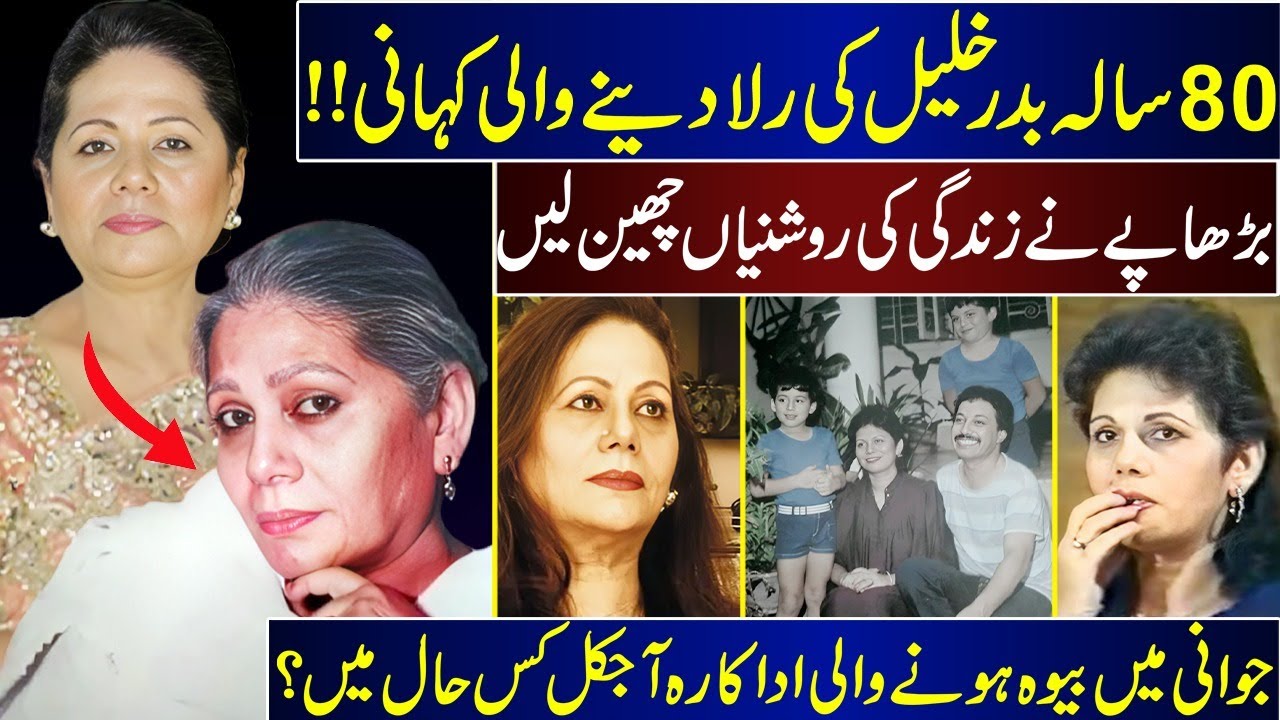 Old Age Dimmed The Light Of Badar Khalil's Life | Badar Khalil's Life Enters Its Final Chapter