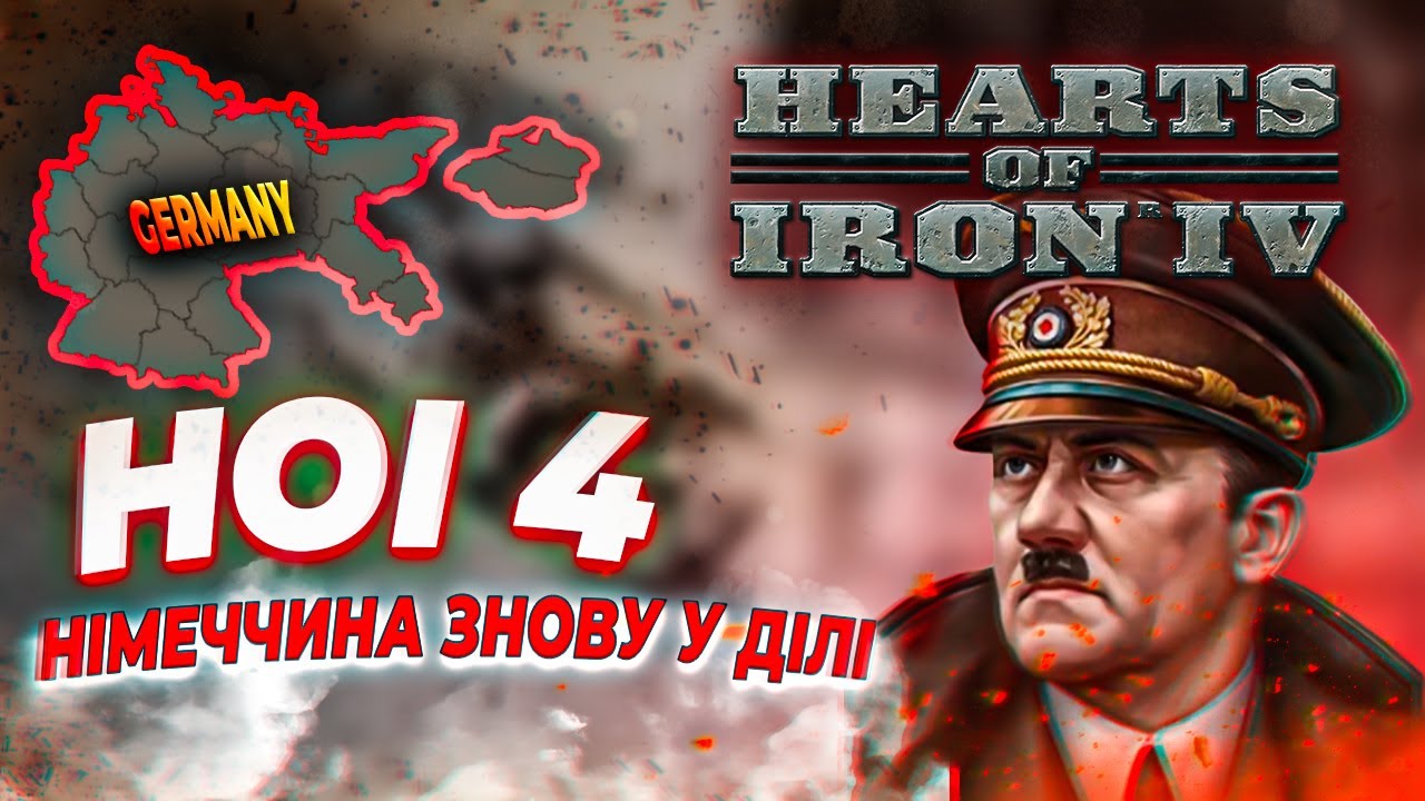 Рейх знову у грі | HOI 4 Українською