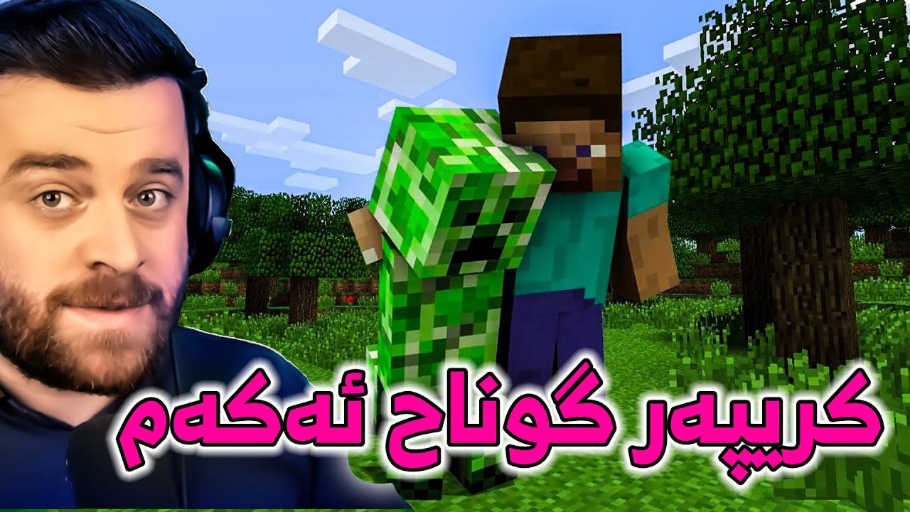 Minecraft-🔴🤯بەرەو تەواوکردنی مەعمەلی بارووت