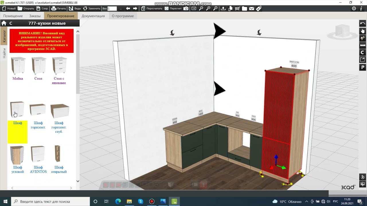 Обучение 3cad