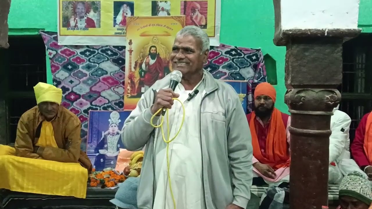 मन मार सूरत न डाटो रे घर बैठे बनो फकीर। सतगुरु रविदास सत्संग गांव पूठी। स्वर नफे दास पूठी।