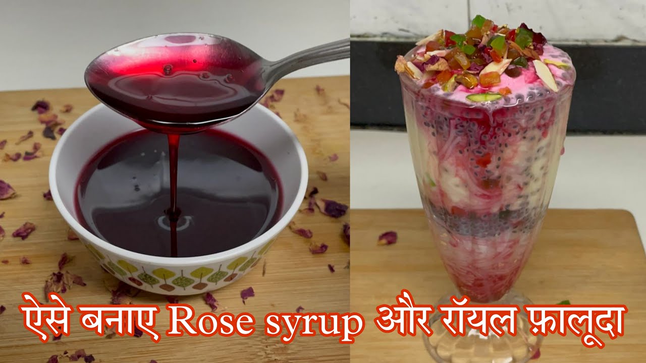 रोज फालूदा रेसिपी summer dessert | Royal Falooda | Homemade Rose Syrup