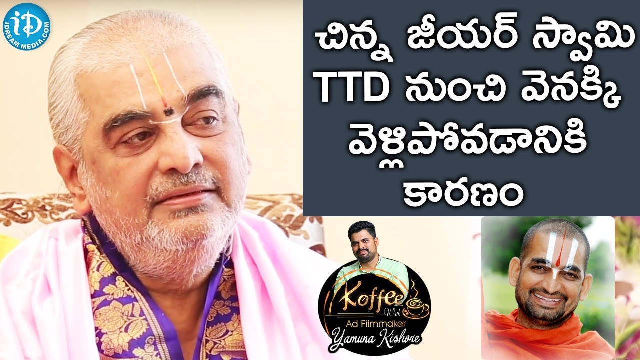 చిన్నజీయర్ స్వామి TTD వెనక్కి వెళ్లిపోవడానికి కారణం - Ramana Deekshitulu |Koffee With Yamuna Kishore