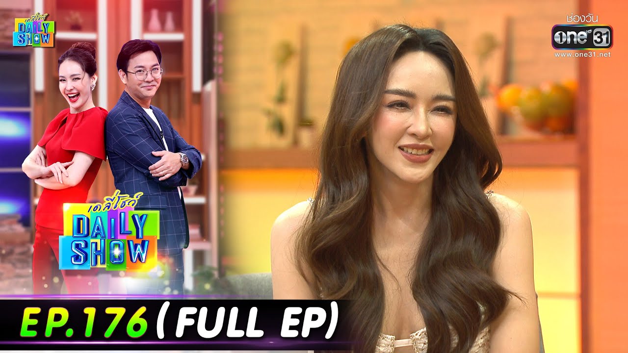 Daily Show | EP.176 (FULL EP) ครูอาร์ม , เป้ย ปานวาด , ร้านเตี๋ยวยันเต็ก | 18 ต.ค. 65 | one31
