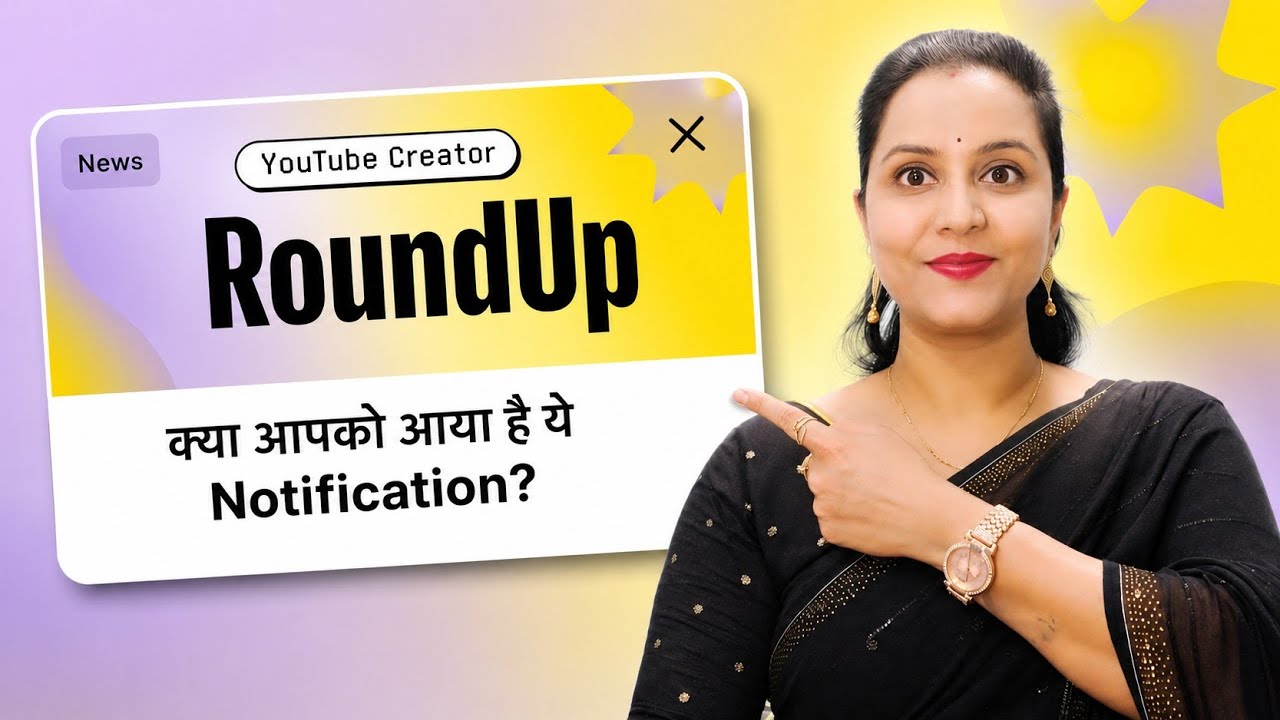 📢YouTube Creator Roundup New Update 2026 😍 Monthly Creator Roundup Youtube Studio App 🥰 Round up।।