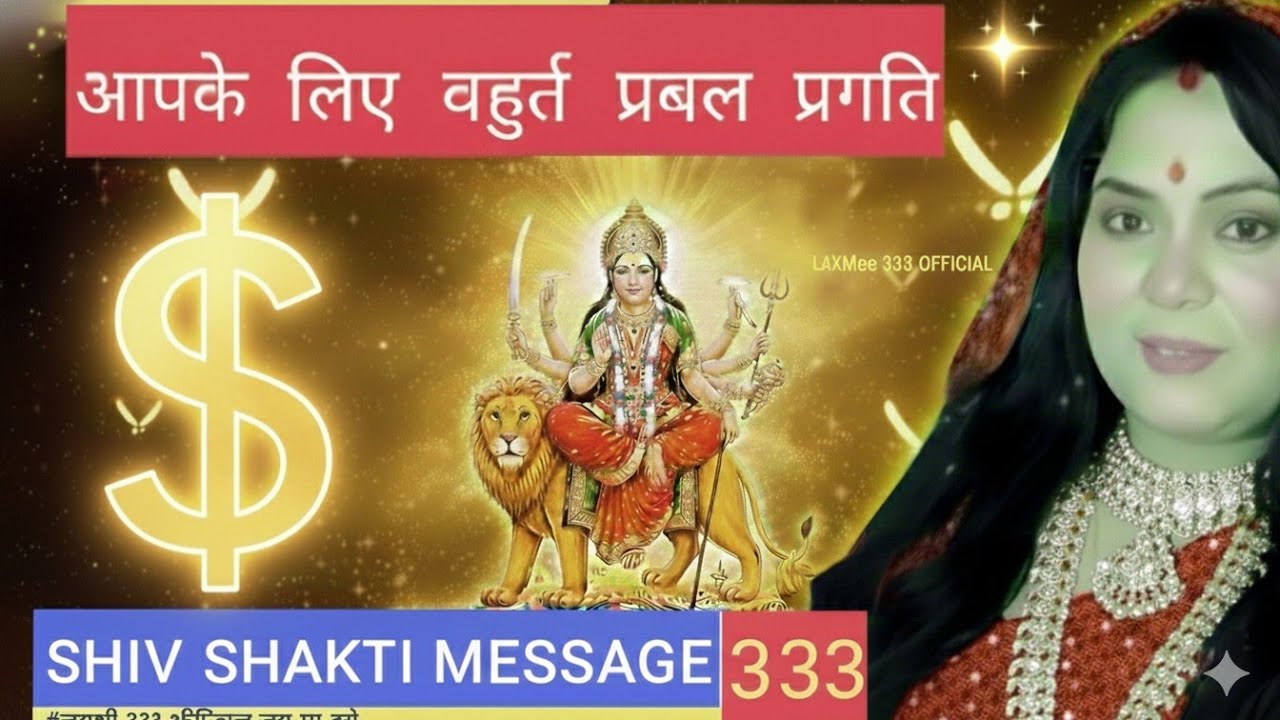 1111😱आपके लिए जबर्दस्त शिव शक्ति का वरदान  #trending#viral#funny#love#divine#tarot#shivmassalaxcards