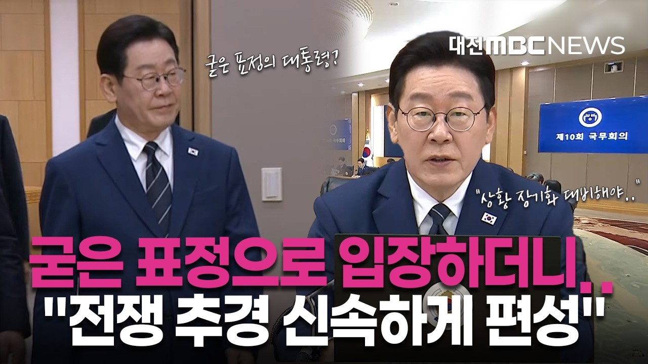 굳은 표정으로 입장하더니..