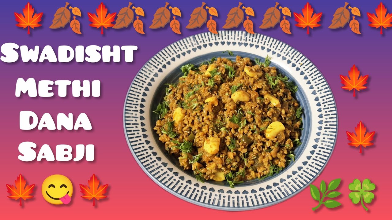 Kuch Alag Aur Hatke Swadisht Methi Dana Sabji 😋 @mukkusskitchen 