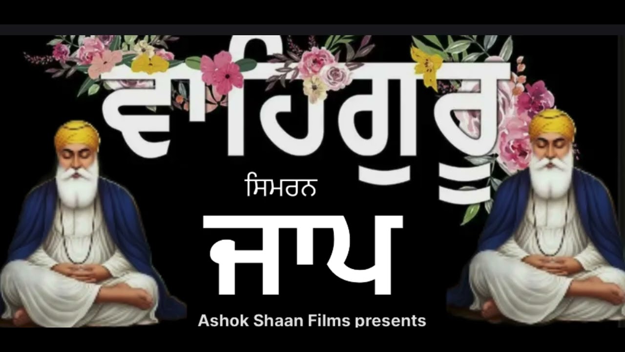 Waheguru jaap | ਵਾਹਿਗੁਰੂ ਜਾਪ | simran relaxing music ￼Waheguru Waheguru 