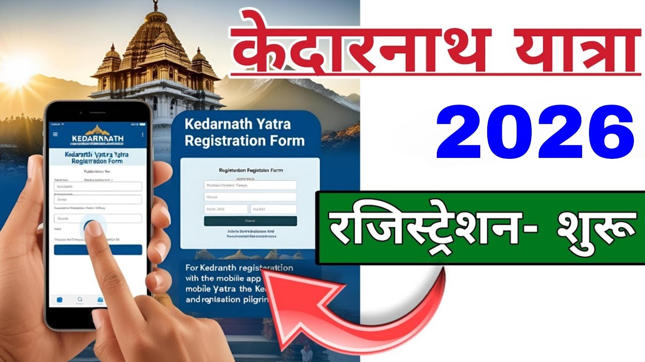 kedarnath yatra registration kaise kare, kedarnath yatra online registration kaise karen 2026