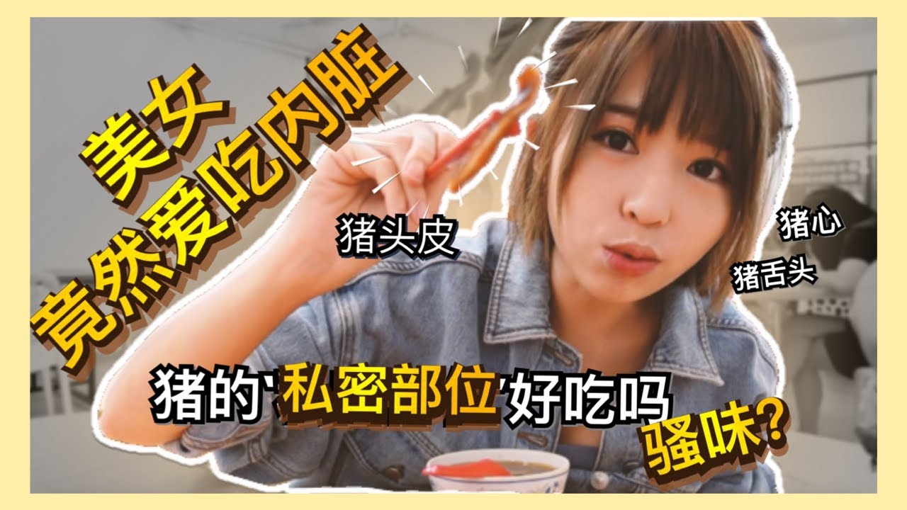 誰說美女不能愛吃豬內臟｜MIKO顛覆你的想像 非一般的美食介紹｜古早味餐室便宜又好吃的銅板早餐【食野某#11】JB 新山美食攻略