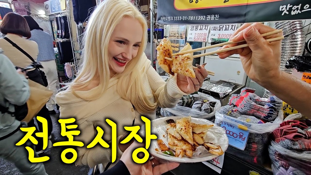 시어머니랑 전통시장에 간 미국인 아내의 반응?!