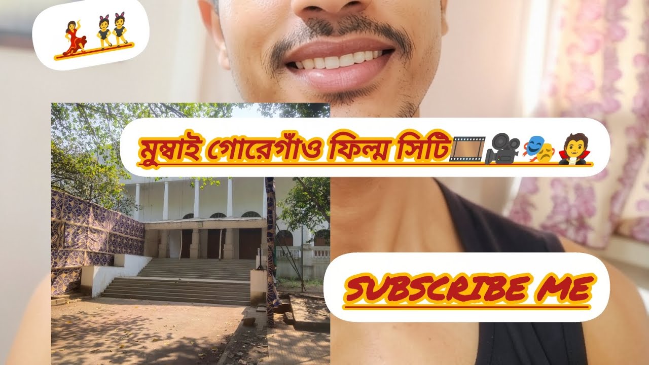 মুম্বাই গোরেগাঁও ফিল্ম সিটি🎬#longvideoviral #youtubevideo #fypシ 🎥🎭🎞️🙋