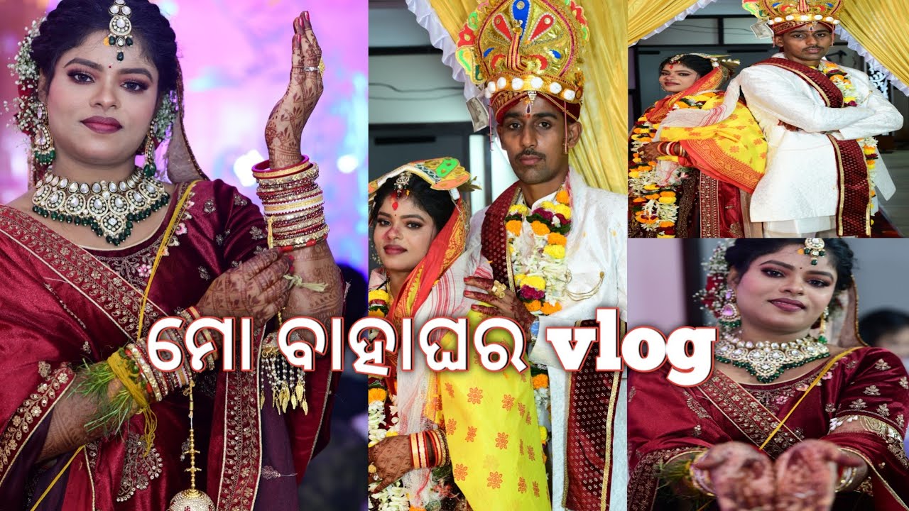 ମୋ ବାହାଘର vlog ଆସିଗଲା ♥️||wedding video out now#odiagirlmadhu #volg #youtube 