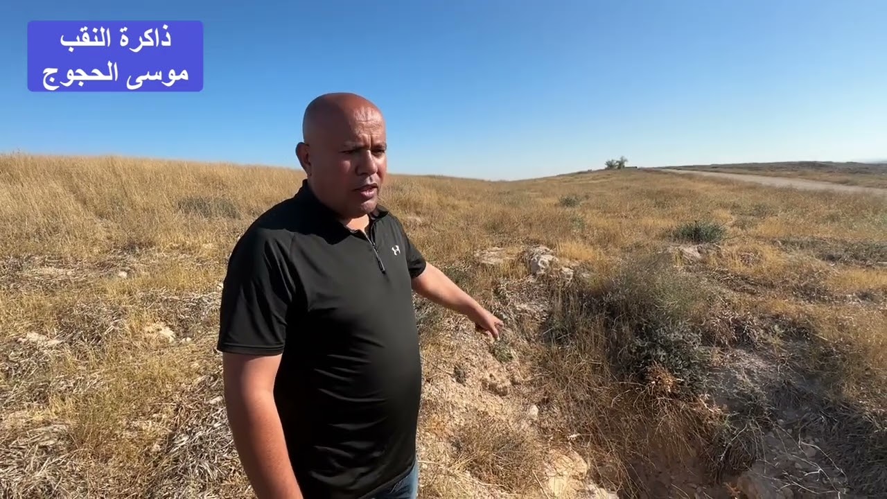 24 ביוני 2023 النقب الشمالي- اراضي وبوايك وابار السعادنة ، ابو دعابس ، ابو بخيت ، البرصان ،المعيمعة…