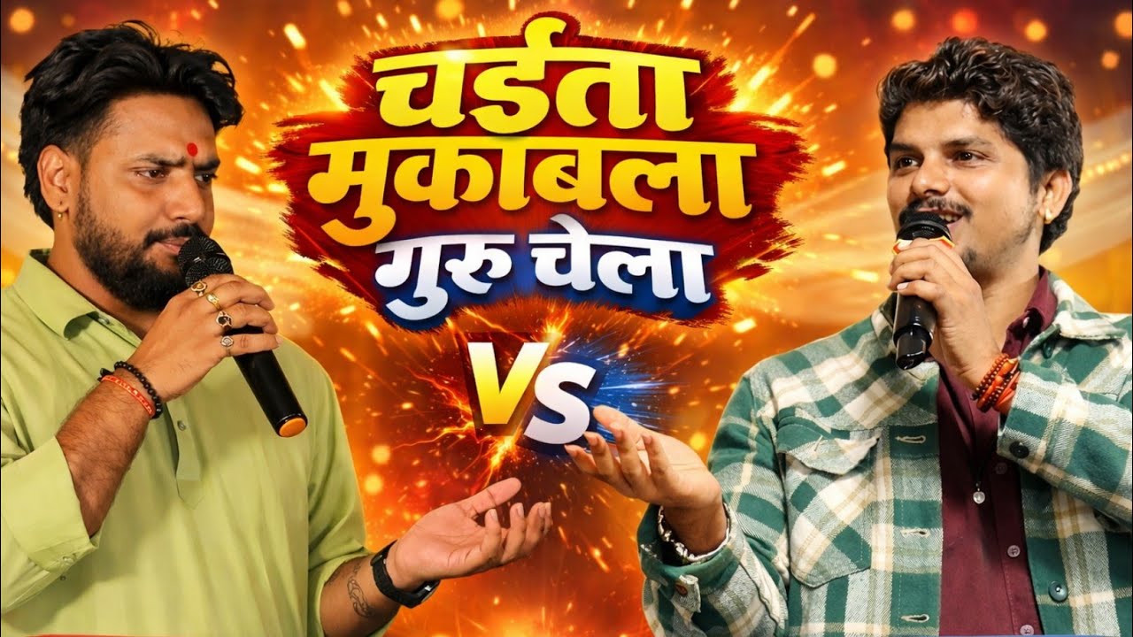 #Sunny pandey और #Ajit halchal | चईता मुकाबला - रामपुर बलिया में | #chaita stage show 