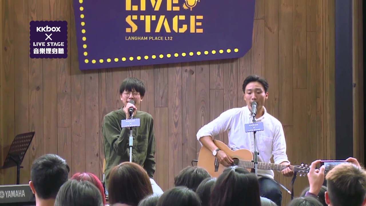 新青年理髮廳《剛剛好》@ KKBOX x LIVE STAGE音樂埋身聽