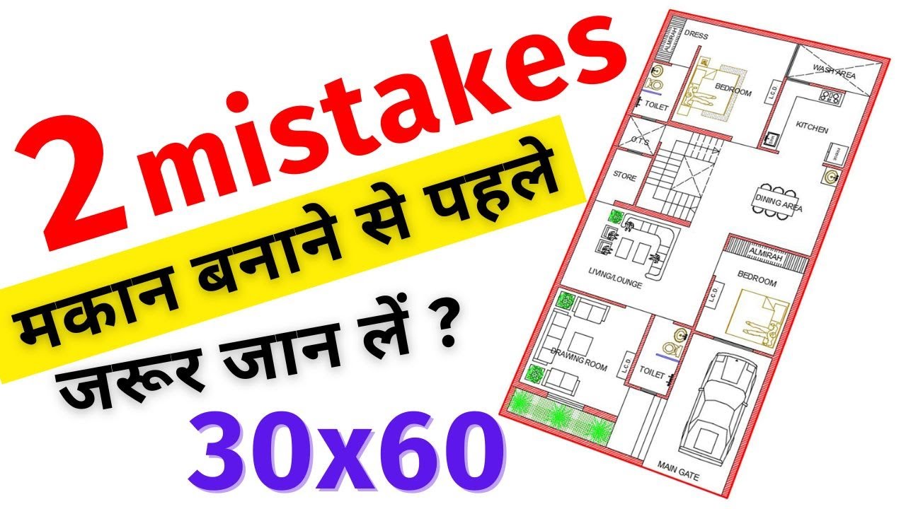 30 by 60 West facing house plans | 1800 sq ft house plans west facing | west direction house vastu