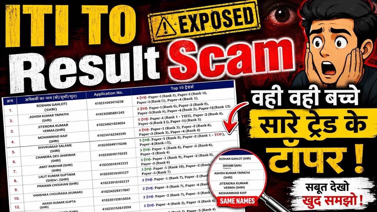 MP ITI TO Result Scam Proof // ITI TO Result//MPESB #mpitito #mpesb #itito 