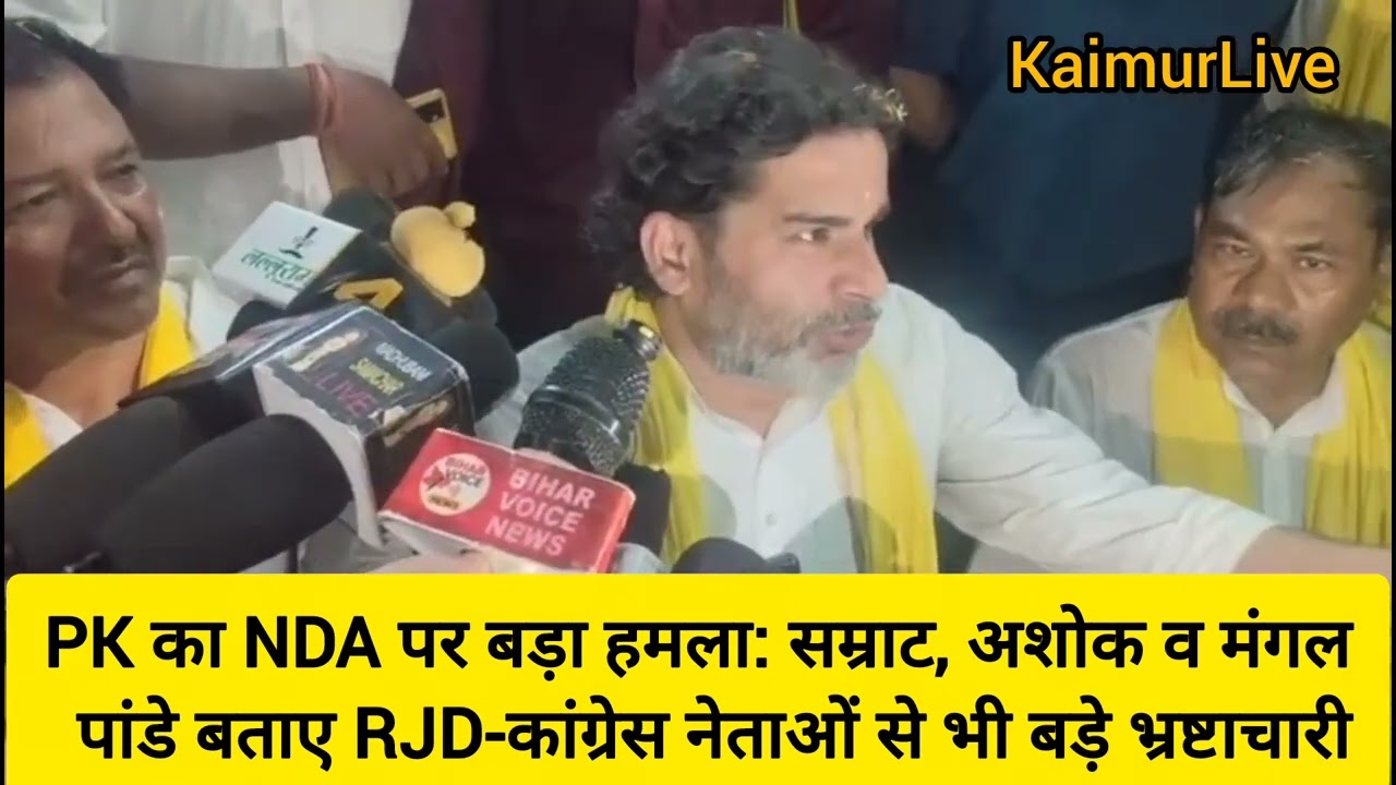 PK's big attack on NDA: Samrat, Ashok and Mangal Pandey are called more corrupt than RJD-Congress...