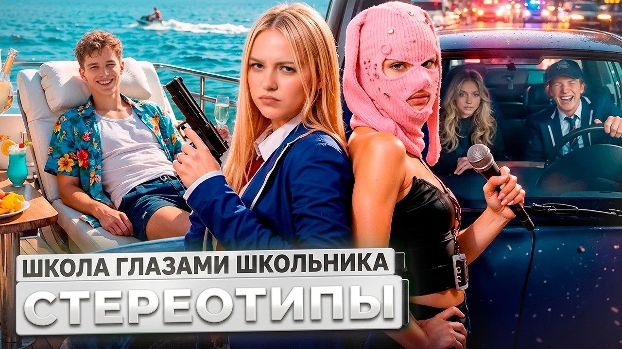 😱 ШГШ ДЛЯ ДЕТЕЙ?! 😤❤️‍🔥 РАЗОБЛАЧАЕМ СТЕРЕОТИПЫ ⛔️ ПРОВЕРЯЕМ МИФЫ!