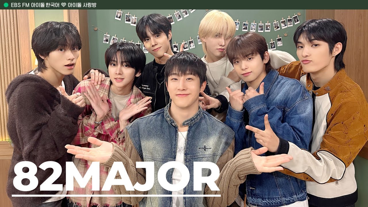 [Ep.433] 💌 찐디의 아이돌 사랑방 💌  w/ 82MAJOR 💫❤️