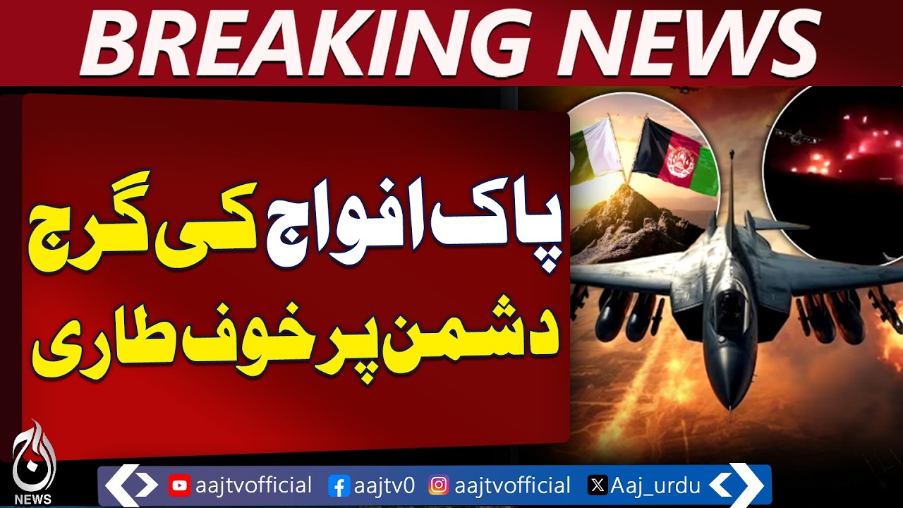 Pakistan Armed Forces Strike Back | Military Power Display | Security Update - Aaj Pakistan News