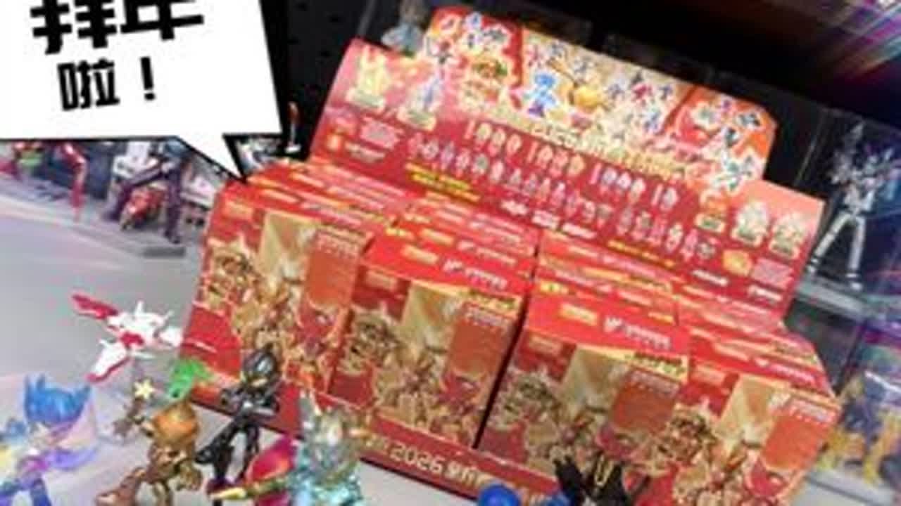 隐藏随便抽？奥特曼领衔三大特摄亮相，最终大奖竟还有彩蛋 #奥特曼 #假面骑士 #超级战队 #拼装玩具