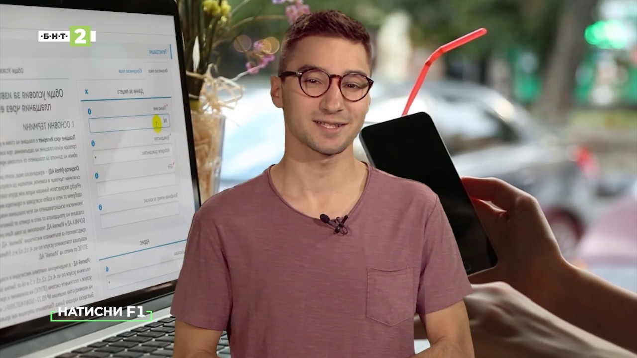Как да плащаме битовите си сметки онлайн?