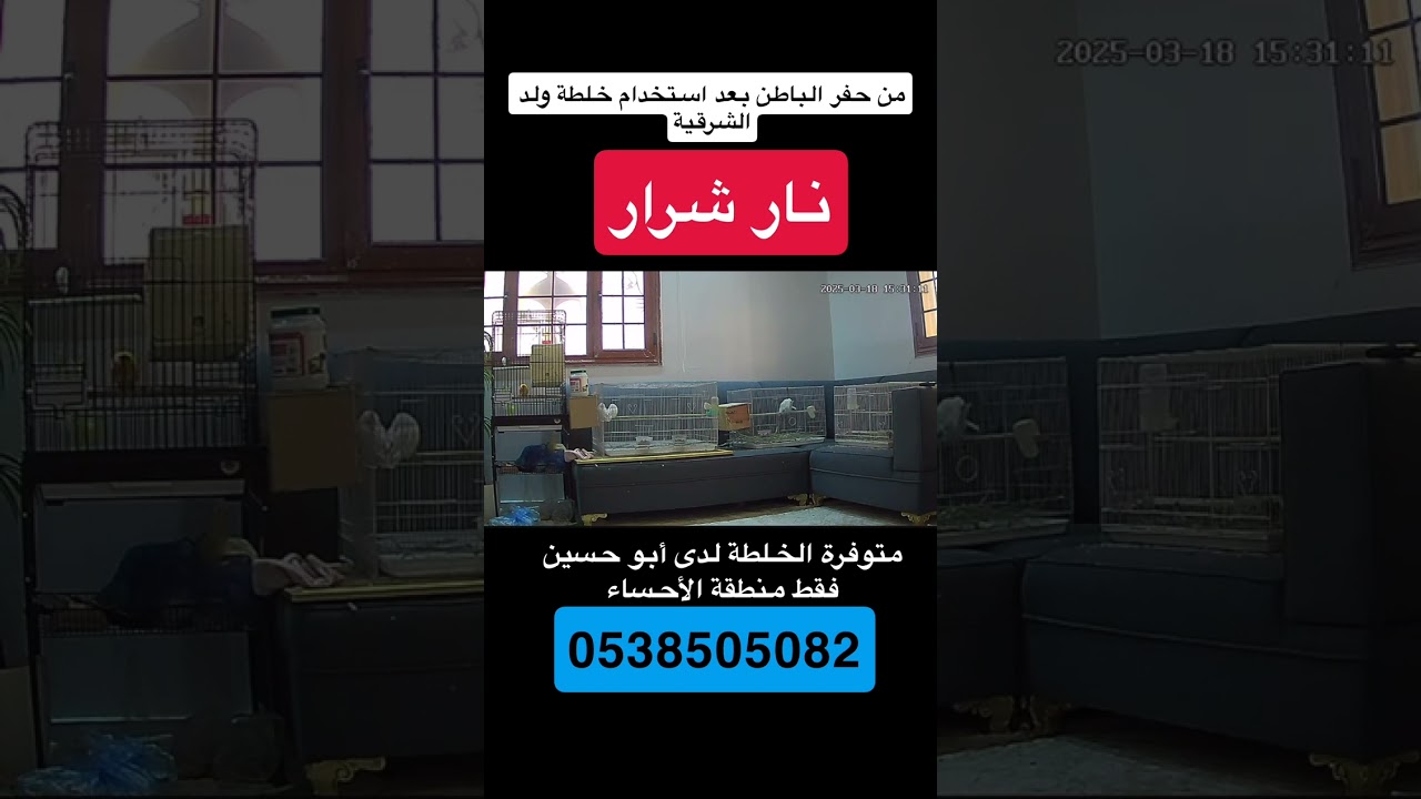 ‏من حفر الباطن خلطة￼ ولد الشرقية نار شرار